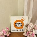 맘스퀸2