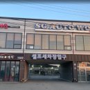에스지오토월드