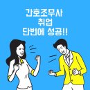 진주샘간호학원