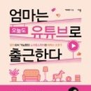 성공한엄마