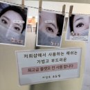 아잉유속눈썹