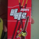 빼빼로