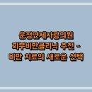 운정연세사랑의원 이미지