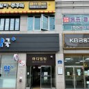 미온상회
