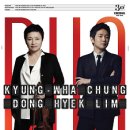 정경화 바이올린 리사이틀 이미지