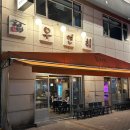 구이포차 우연히 맞은편 이미지