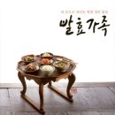 발효가족 - 치유의 힘이 스며있는 힐링 김치 밥상 이미지