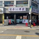 부대통닭 이미지