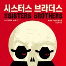 베스트시스터즈