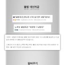 민주통합당의 위엄 브금유 이미지
