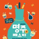명주 이미지