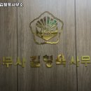 법무사김형욱사무소