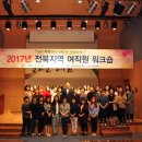 한국농어촌공사 전북지역본부