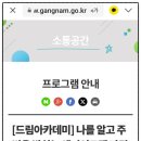 에니어그램 심리강사 자격과정 이미지