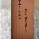 용인 맛집으로 추천드리는 상갈동 고기 맛집 반지하 상갈점 방문 후기!