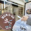 밥도둑오갈비도담한식 | 서울대입구역 샤로수길 한식맛집 도담한식 밥도둑오갈비 갈비찜 포장후기