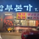 삼교리동치미막국수 안성점 이미지