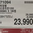 한미세탁 | 코스트코 9월 넷째 주 장 본 상품! 케데헌 새우깡부터 오르조 보리차, 밥도둑 양념게장까지 솔직 구매 후기