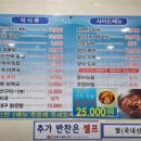 진보양푼이물회 이미지