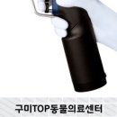 탑(TOP)메디칼 이미지