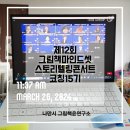 그림책 스토리텔링 이미지
