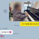 멜로우피아노&스트링학원 이미지