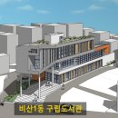 비원도서관 이미지