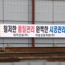 (주)덕림건설