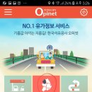 가까운주유소 이미지