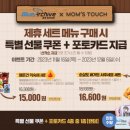 맘스터치(용산점)