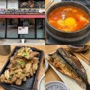 KTX 광명역사 5번출구 앞 | 광명역 맛집ㅣ솥밥으로 즐기는 북창동 순두부 KTX 광명점 점심 식사 내 돈 내산 추천 후기