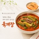 라스트장식홈인테리어 | 가양역 국밥 담소소사골순대·육개장 가양점, 매주 점심 발걸음이 향하는 육개장 후기