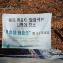 치악산 심설산행 (1/2) 이미지