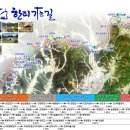 9/21[토]한국판 산티아고 한티가는 길 1구간+구미 청생산(숨은명산200+)-산행안내/좌석표 이미지