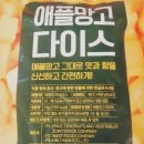 애플망고 먹는법 냉동애플망고슬라이스 냉동애플망고다이스 1kg 준스팜