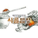시골밥상펜션 이미지