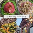 옹심이칼국수 용산점 | 잘빠진메밀 신용산점 | 만두전골 용산 맛집, 용산아이파크몰 근처 한식 추천