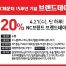 NC백화점 해운대점