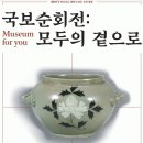 국보환경 이미지