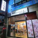 남구-104 | 포항 남구 기독병원 근처 대도동맛집 나가사키짬뽕 방문 후기