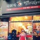 불닭발땡초동대문엽기떡볶이수원 이미지