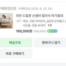 리안가구 - 동구 화도로 29 | 육아템 | 내돈내산 리안 드림콧 후기, 꼭 사야할까?