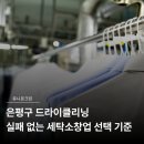 유니온크린153