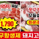 팔팔축산 이미지