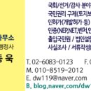 국보행정사 사무소 이미지