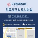 구래경희한의원 네이버블로그
