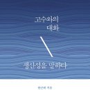 대화세탁소 이미지