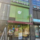 뉴타운목욕탕