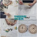 등나무 라탄 소품만들기 이미지