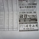 새한광고